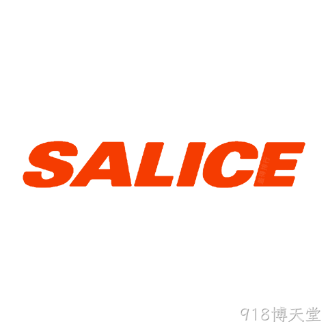 萨郦奇 SALICE